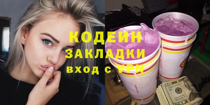 купить  сайты  Красноперекопск  Кодеин Purple Drank 